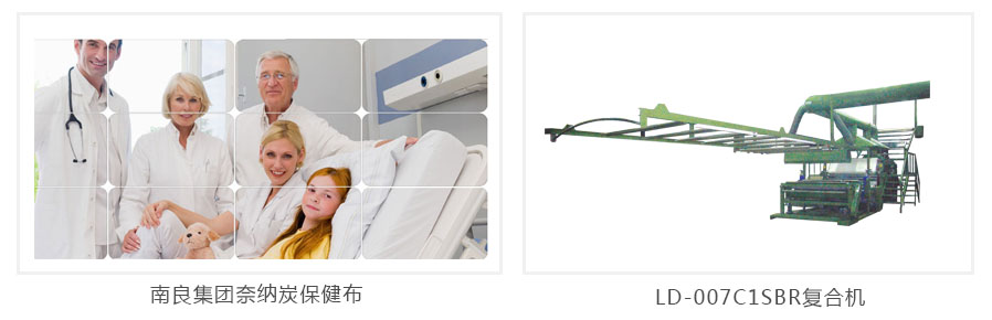 南良集團(tuán) 南良集團(tuán)